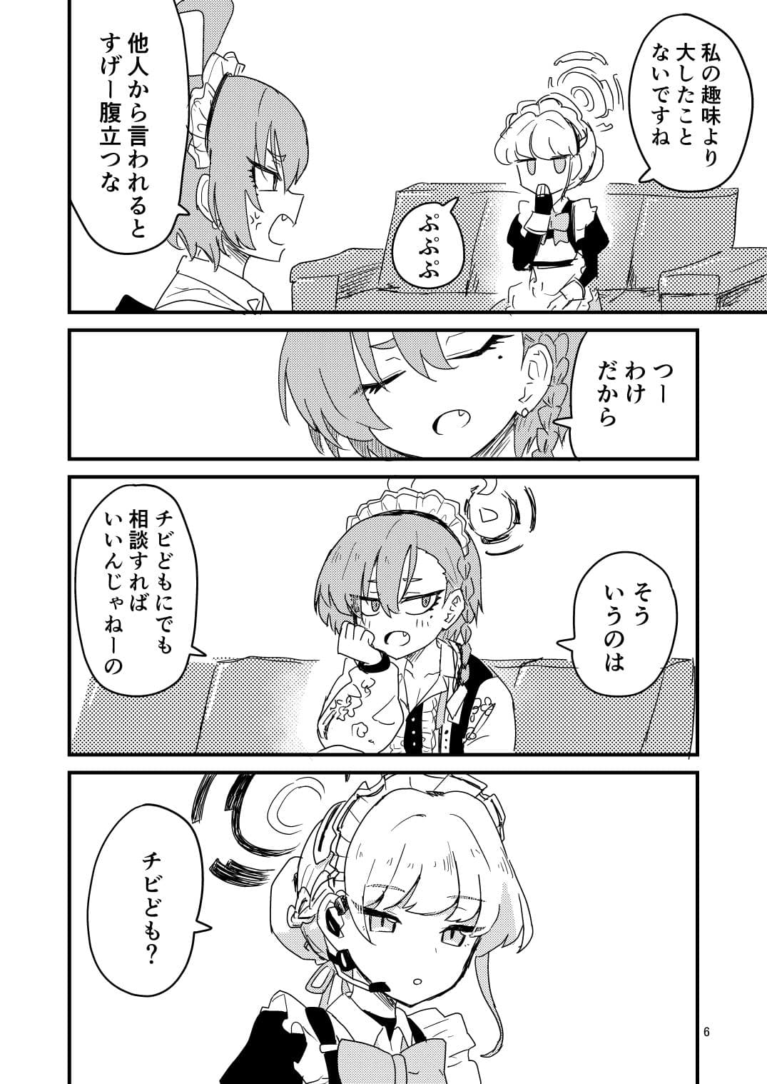 飛鳥馬トキ絶賛趣味探し中です サンプル画像 4