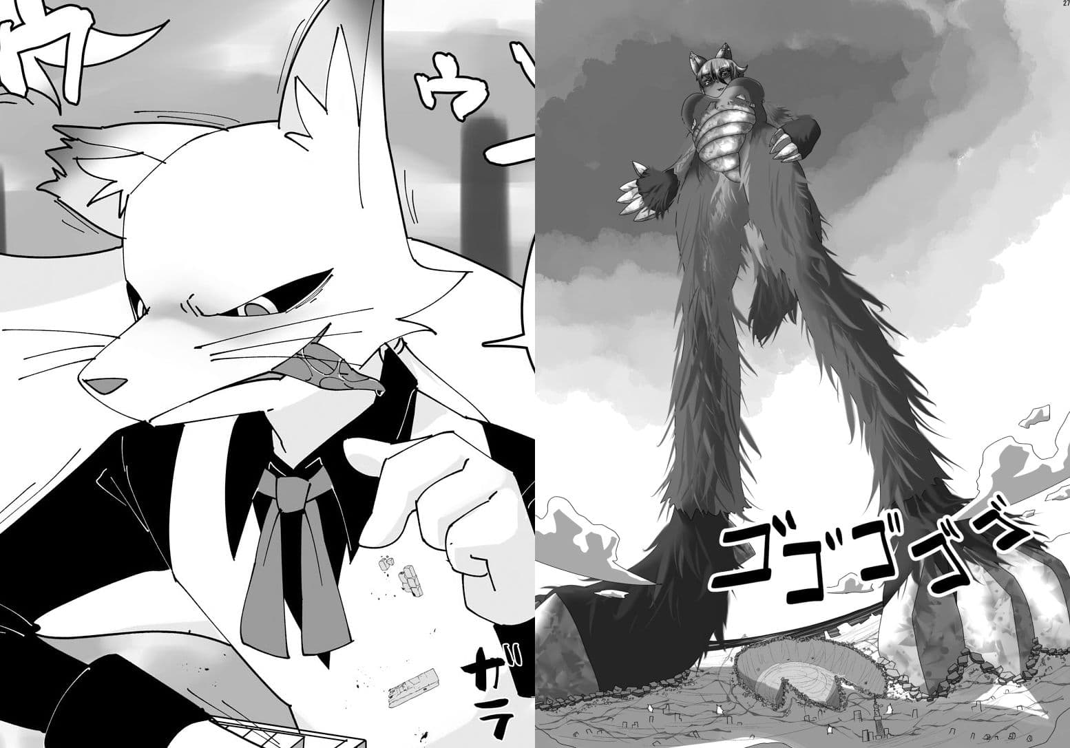 巨ケモノ合同誌＆メスケモボンデージ女王様合同誌 サンプル画像 5