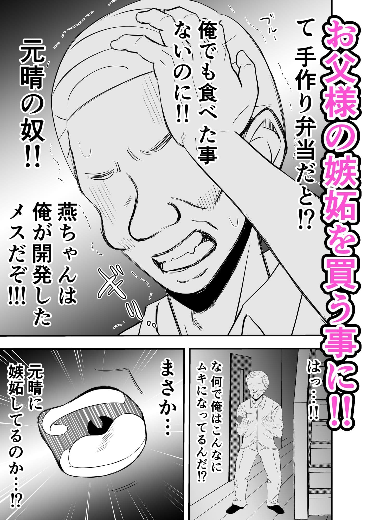 カレ父に品定めされました7 サンプル画像 2