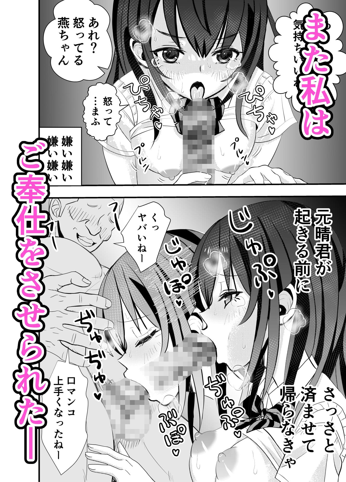 カレ父に品定めされました7 サンプル画像 4