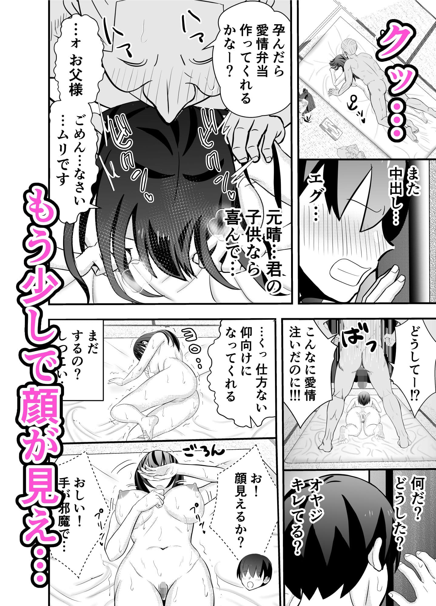 カレ父に品定めされました7 サンプル画像 8