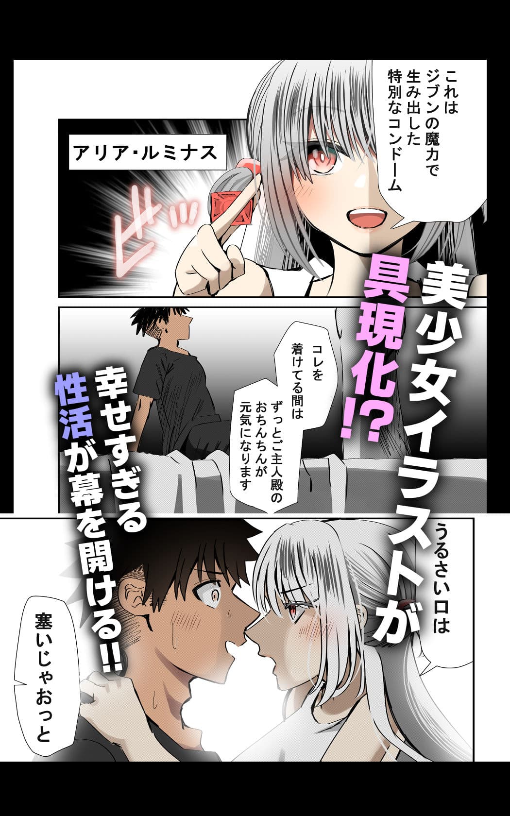 オレのカノジョは創作物 サンプル画像 2