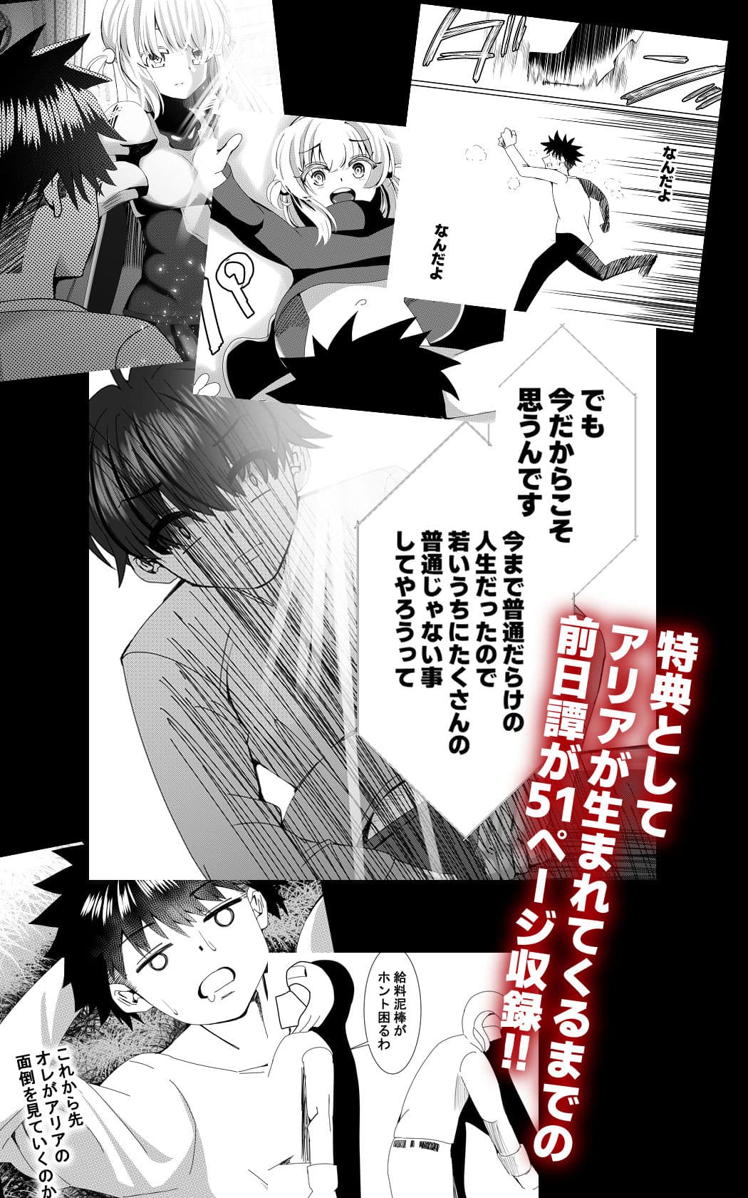 オレのカノジョは創作物 サンプル画像 6