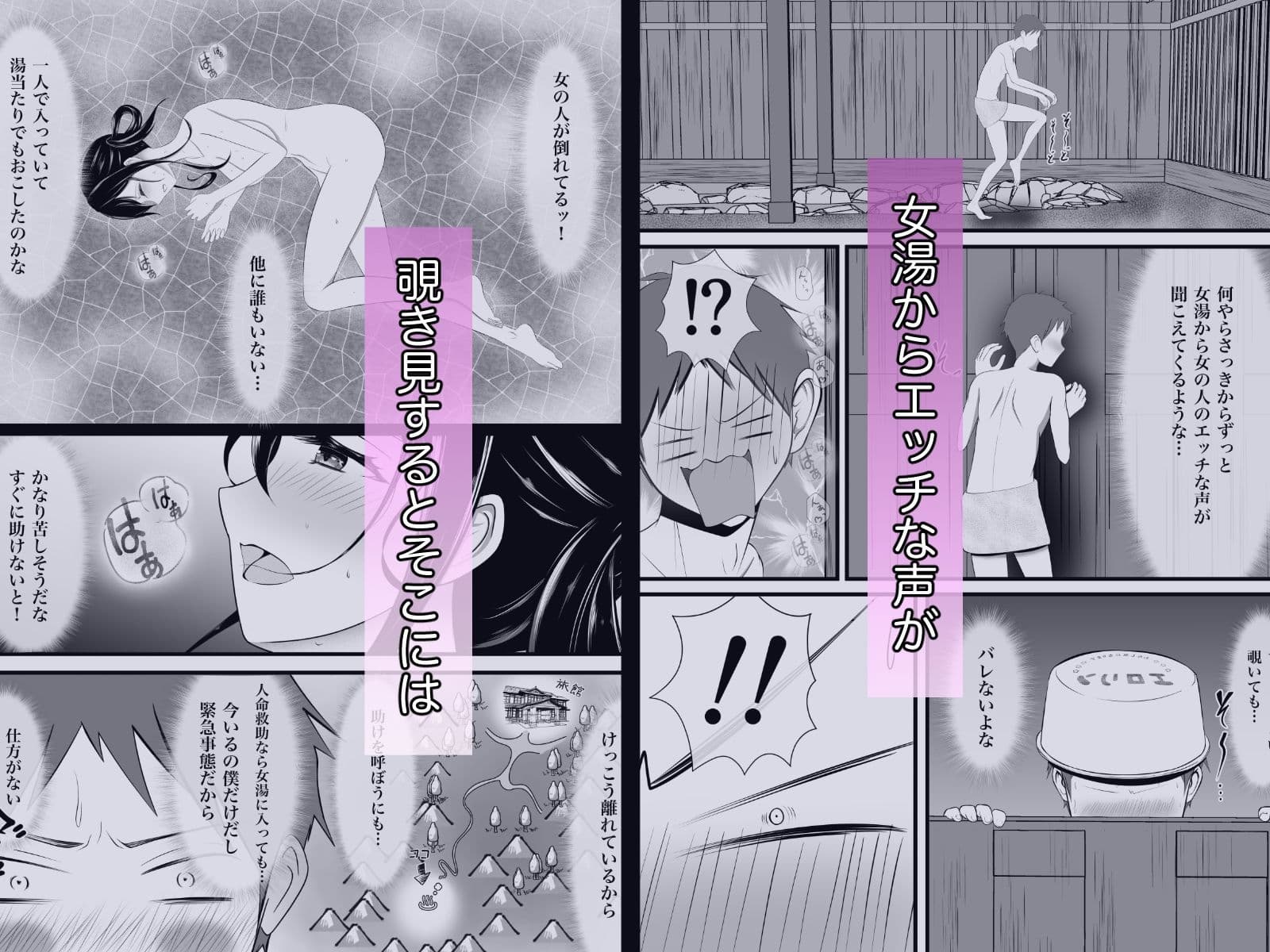 女湯から悶える声が聞こえてきたので覗いてみたら サンプル画像 2