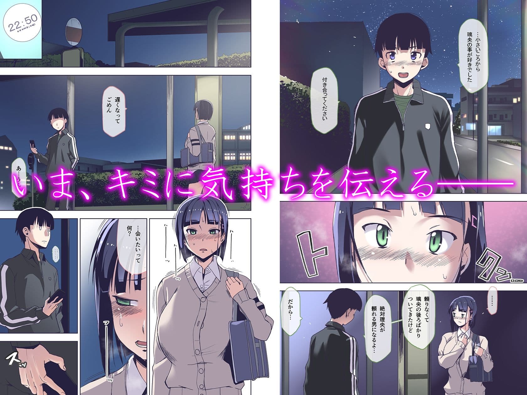 【フルカラー版】キミはやさしく寝取られる2 サンプル画像 4