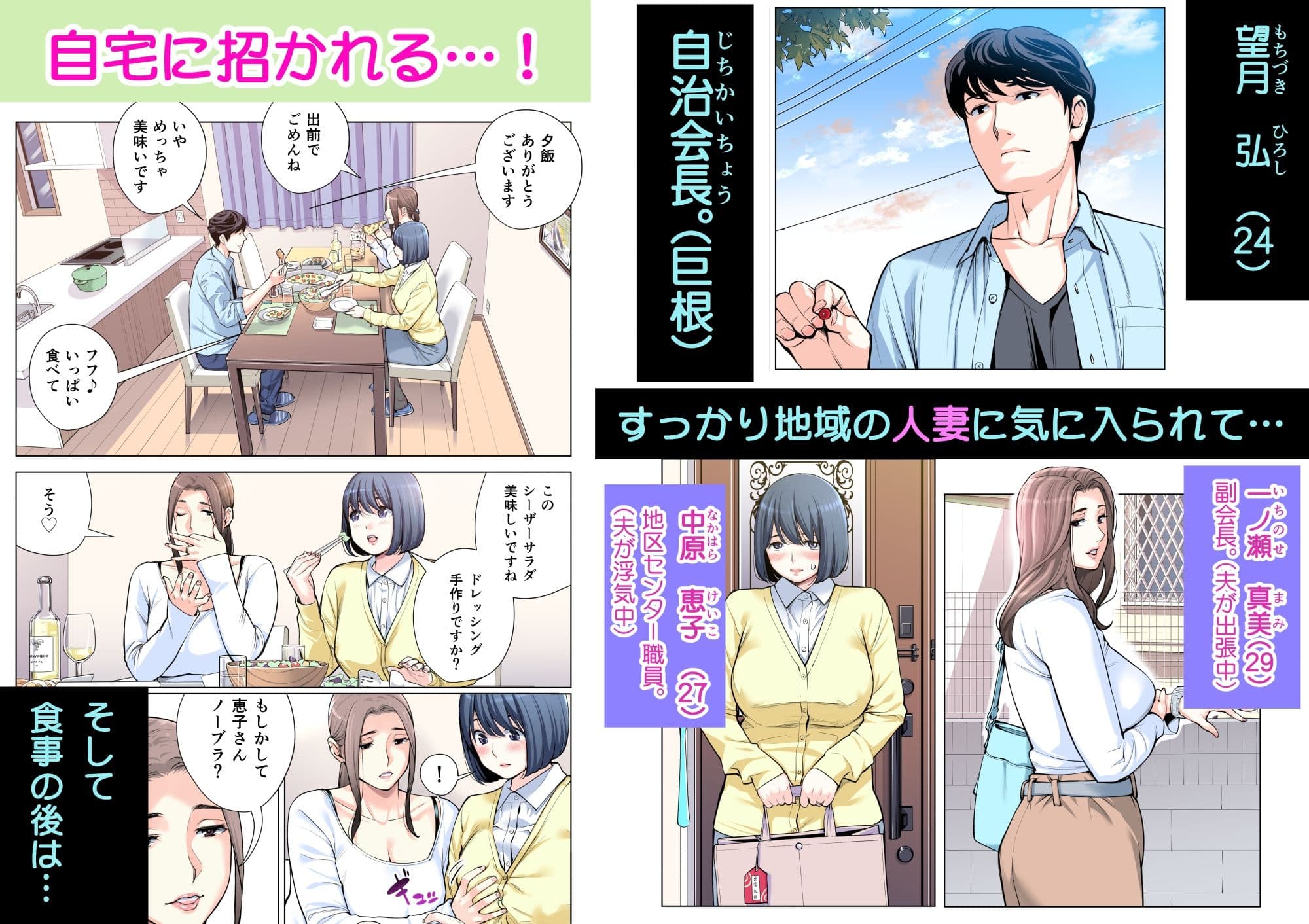 自治会の人妻はとてもHでした。3 人妻達のお食事編 (フルカラー版) サンプル画像 2