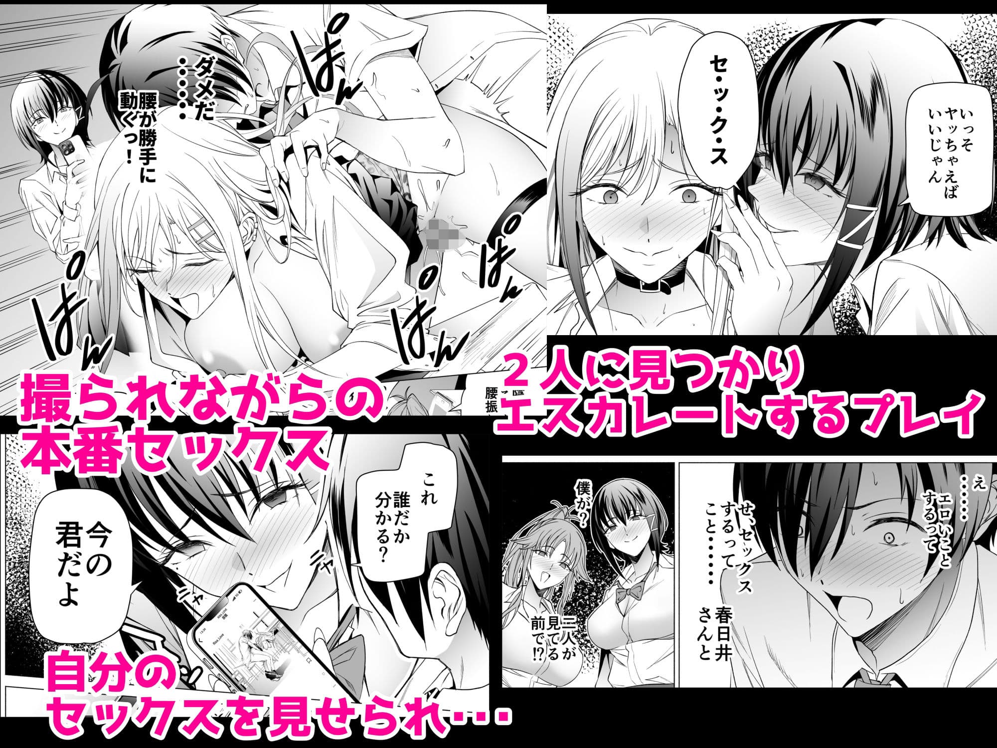 エロSNSのいいねのためにせまってくるギャルの話 サンプル画像 3