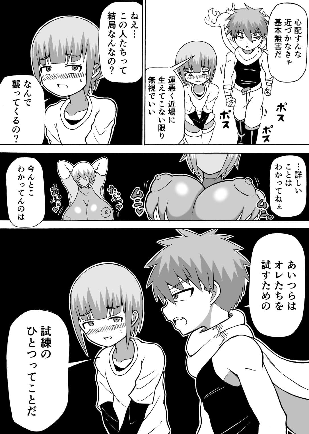 「どんでんぼん」第二話 サンプル画像 3