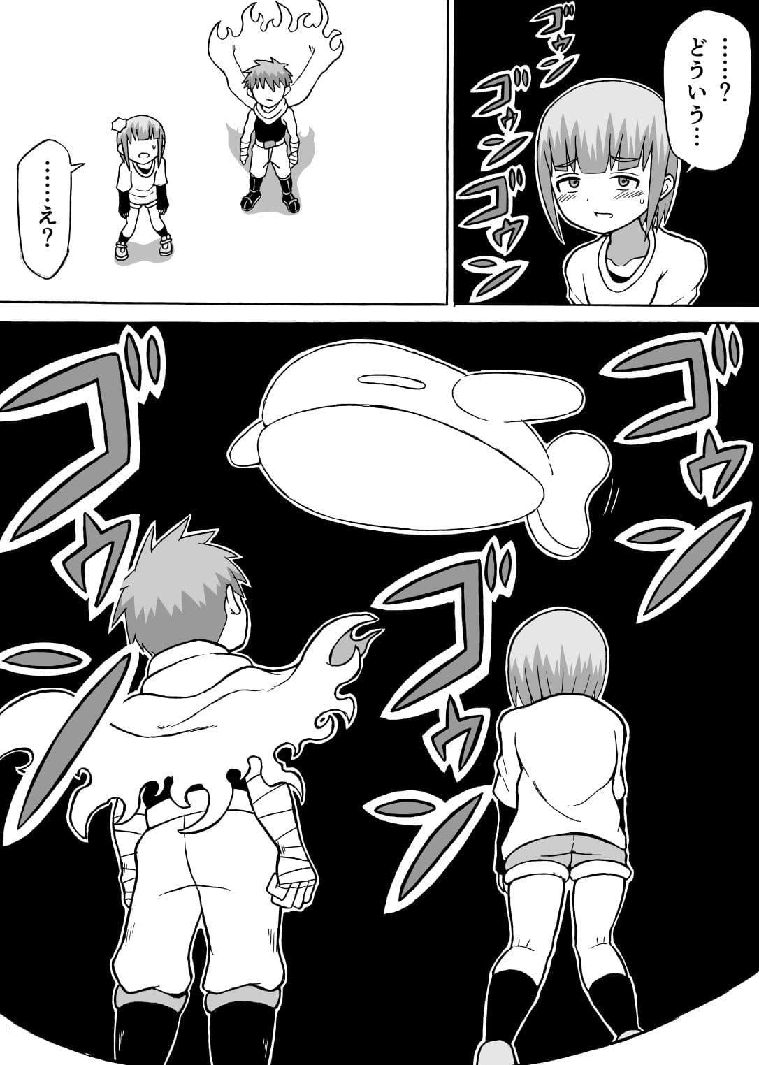 「どんでんぼん」第二話 サンプル画像 4