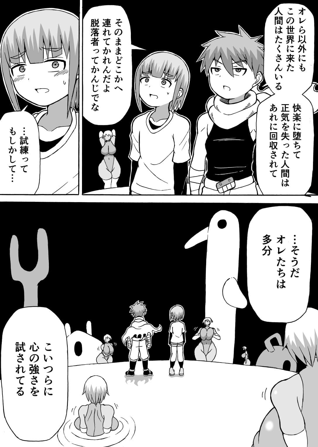 「どんでんぼん」第二話 サンプル画像 5