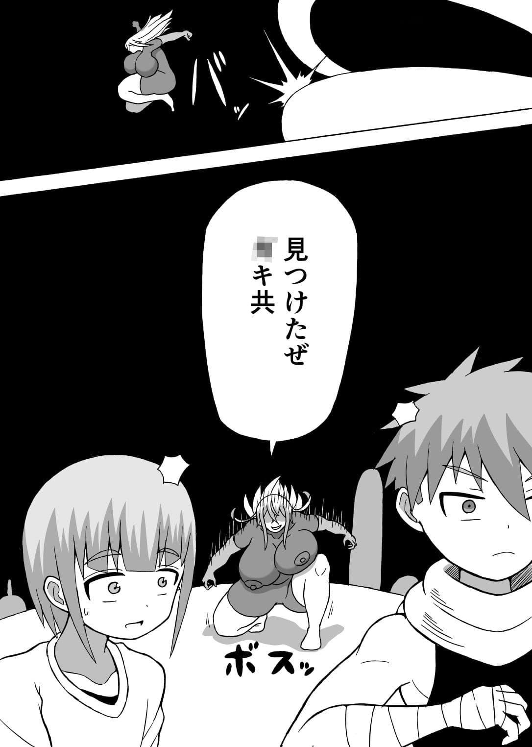 「どんでんぼん」第二話 サンプル画像 7