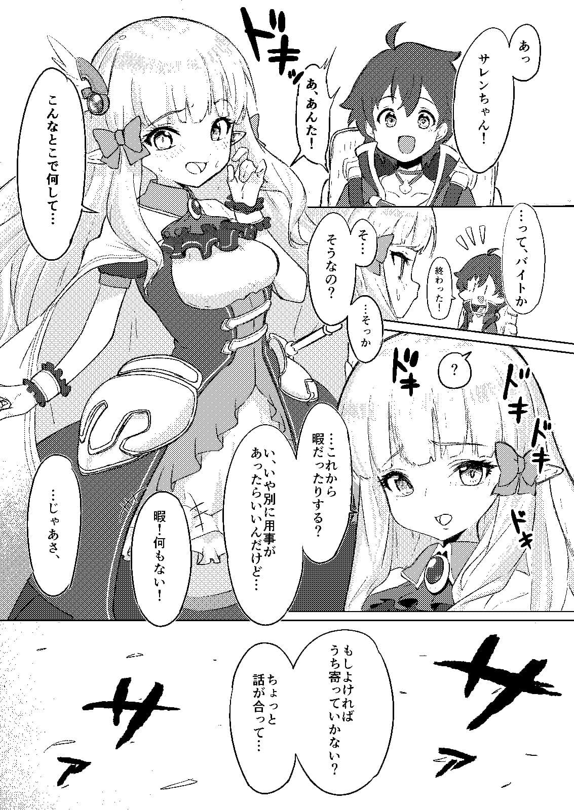 お嬢様の歪んだ欲求 サンプル画像 3