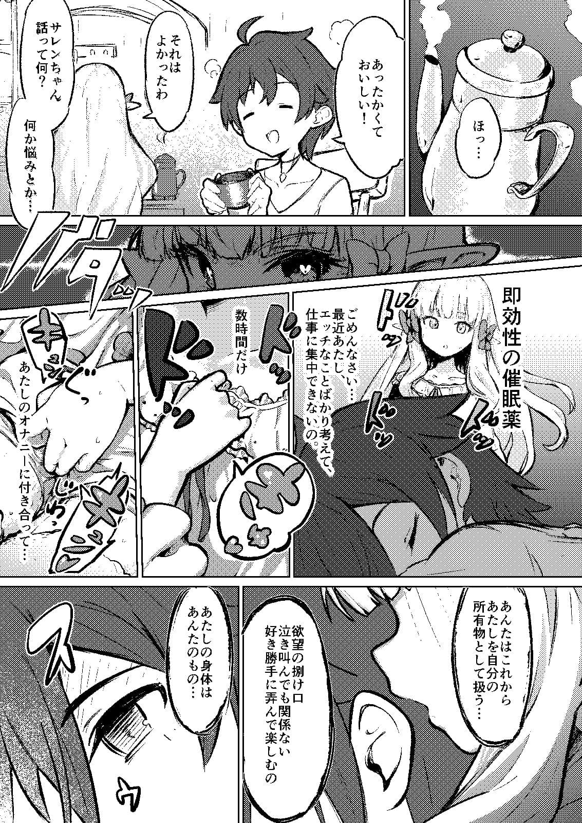 お嬢様の歪んだ欲求 サンプル画像 4