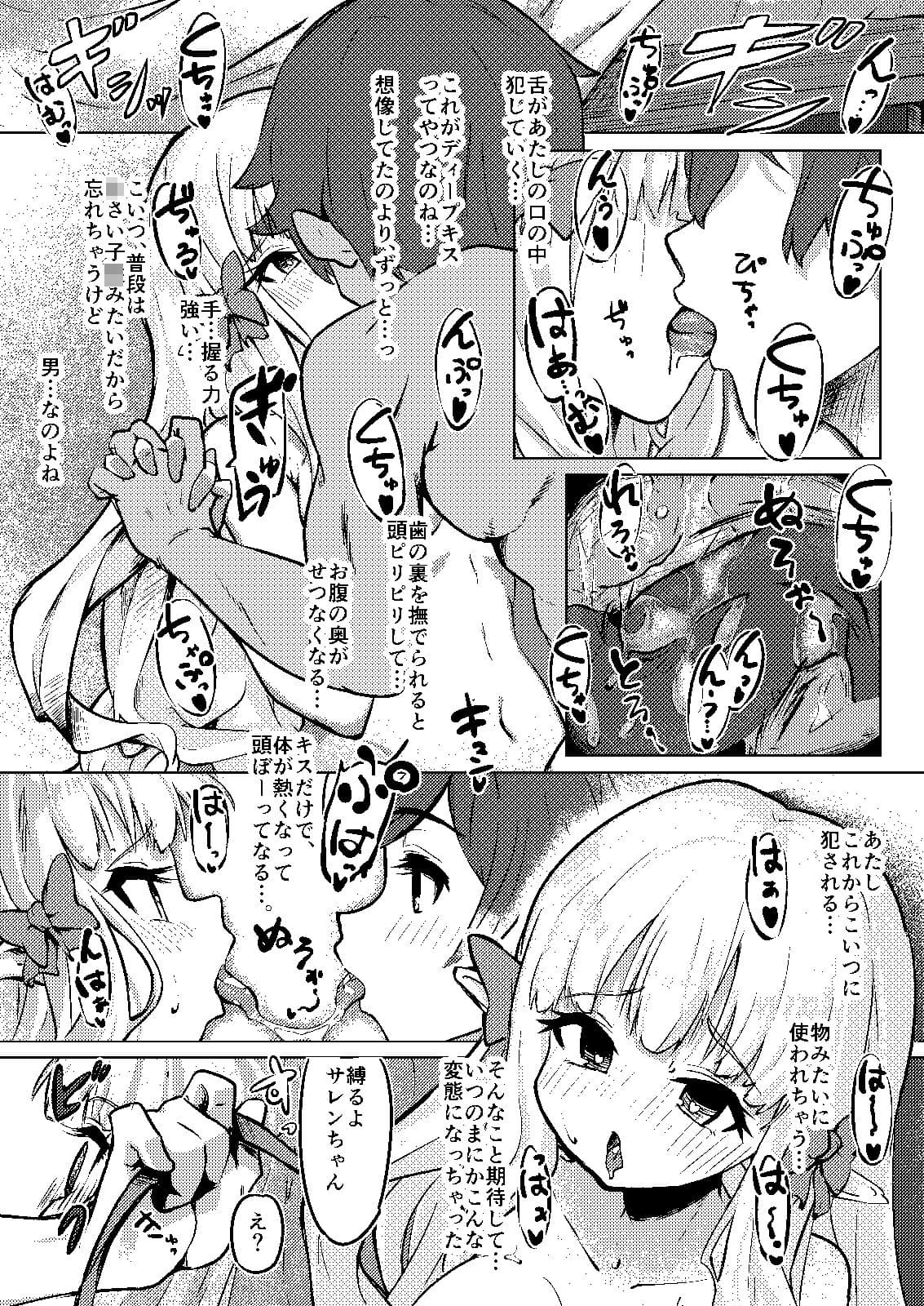 お嬢様の歪んだ欲求 サンプル画像 5