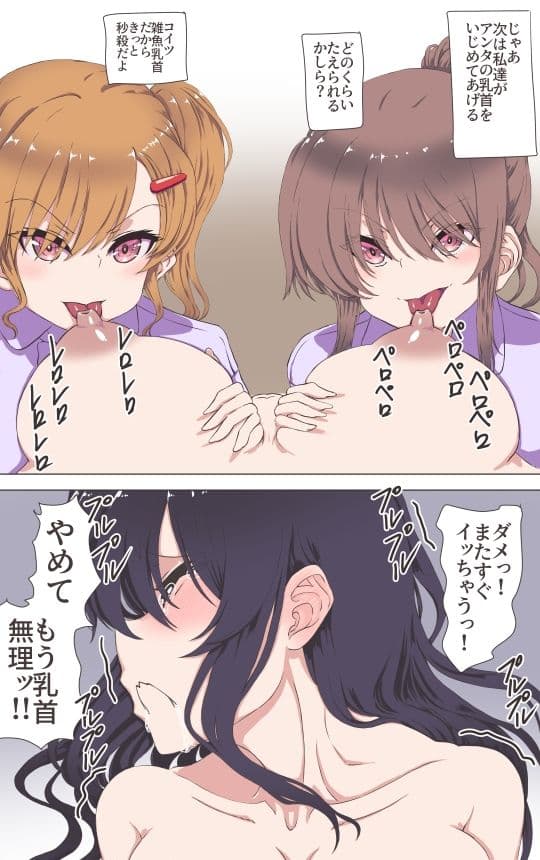 イクのガマンゲーム！TSっ娘編 サンプル画像 10