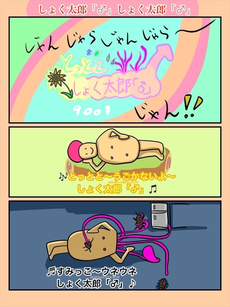 ふしぎな国でのにゃリス スピンオフ とっととしょく太郎9001 サンプル画像 1