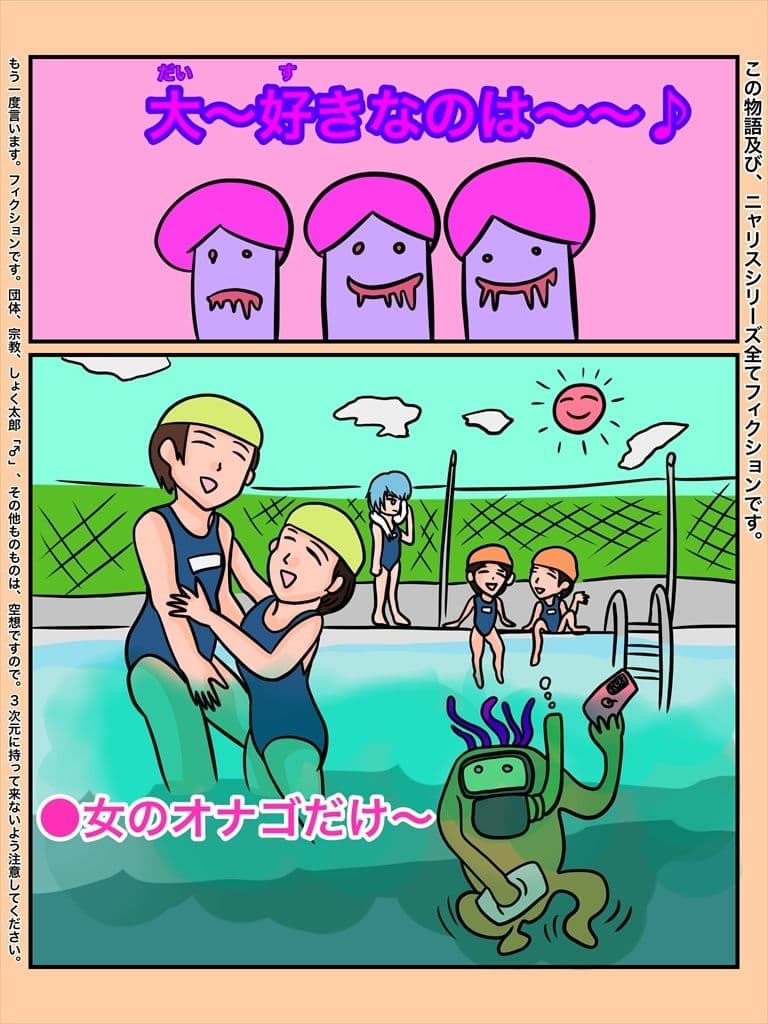 ふしぎな国でのにゃリス スピンオフ とっととしょく太郎9001 サンプル画像 2