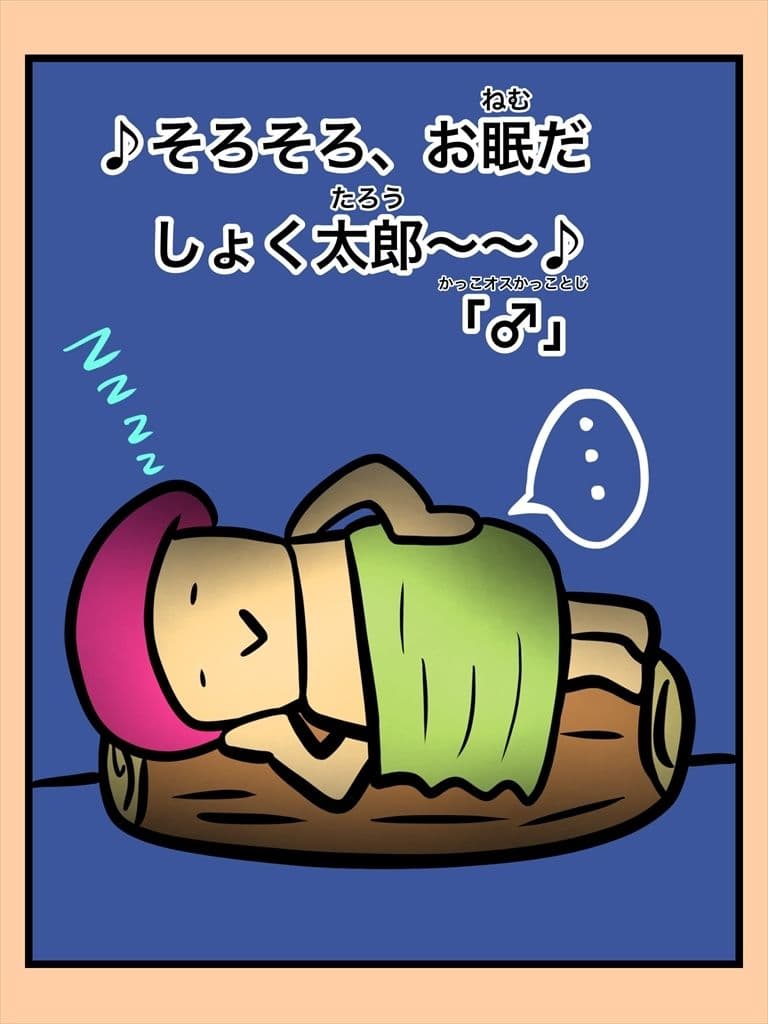 ふしぎな国でのにゃリス スピンオフ とっととしょく太郎9001 サンプル画像 3