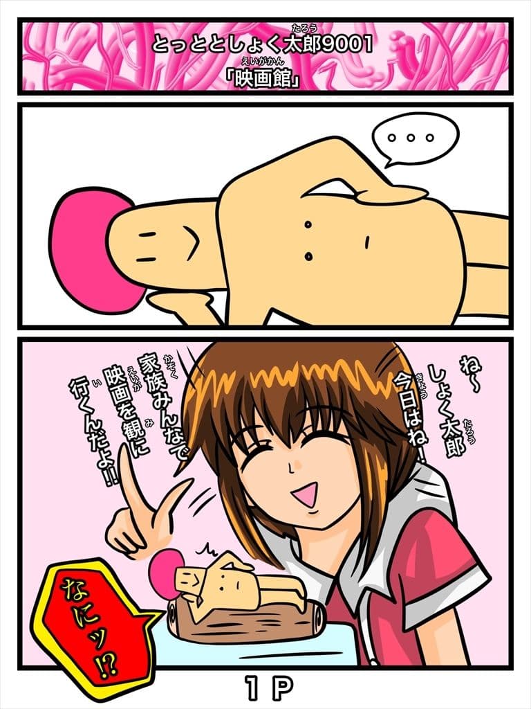 ふしぎな国でのにゃリス スピンオフ とっととしょく太郎9001 サンプル画像 4