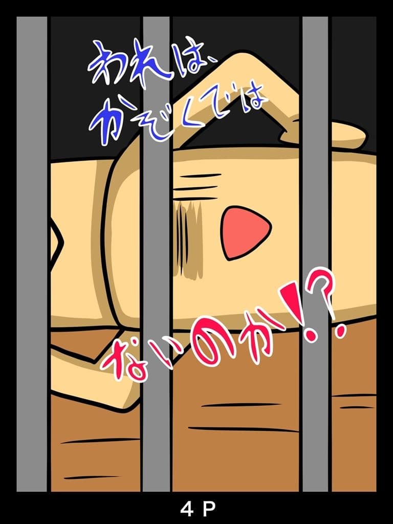 ふしぎな国でのにゃリス スピンオフ とっととしょく太郎9001 サンプル画像 7