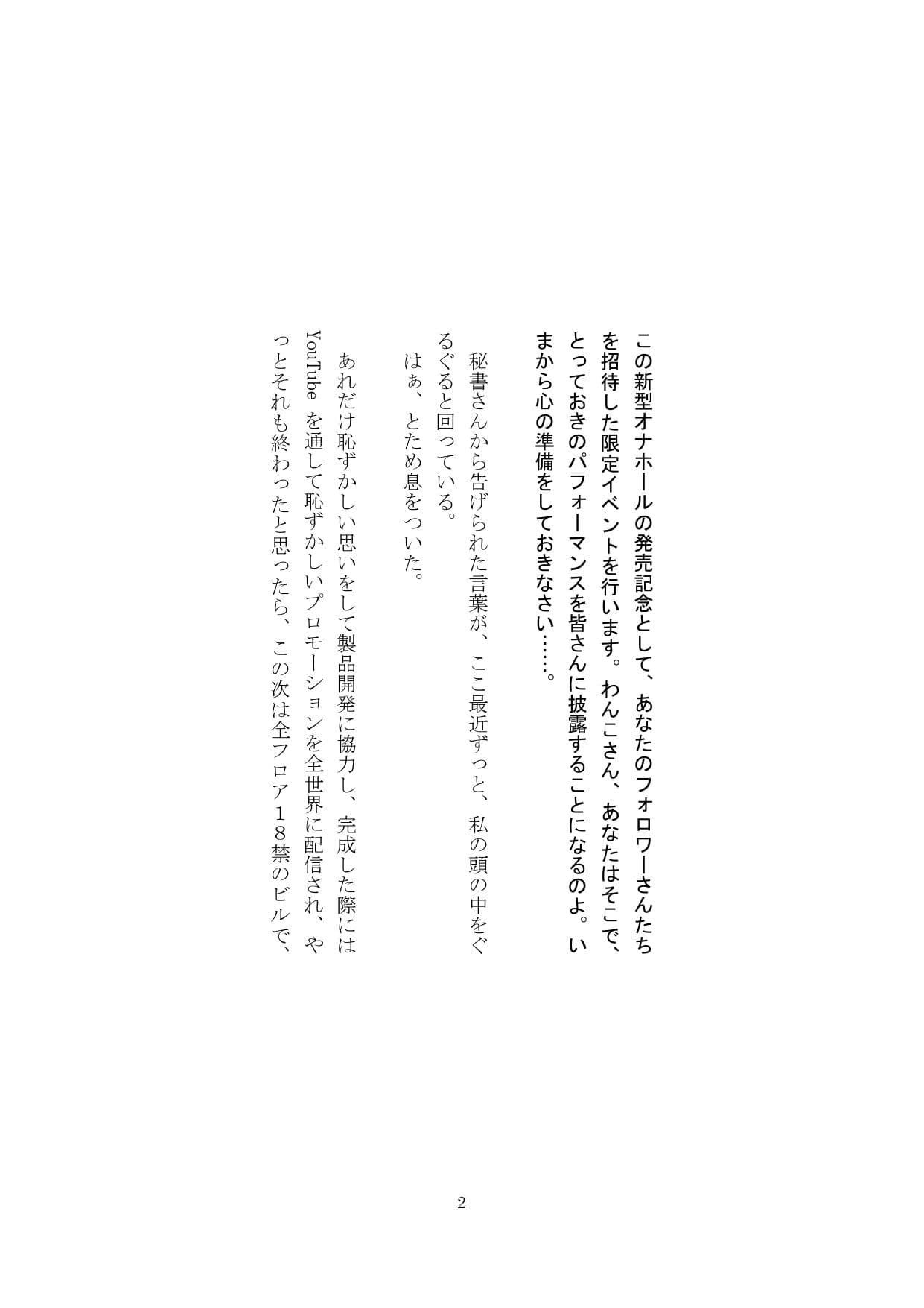 【裏アカ女子が堕ちるフェイクドキュメンタリー】わんこさんがリアルオナホールになった日4（第四章） サンプル画像 2