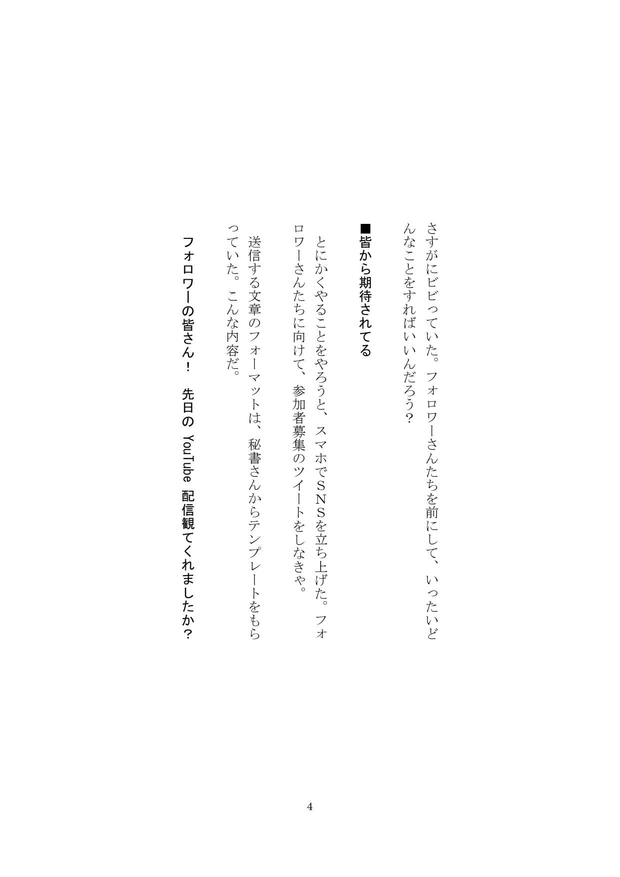 【裏アカ女子が堕ちるフェイクドキュメンタリー】わんこさんがリアルオナホールになった日4（第四章） サンプル画像 4