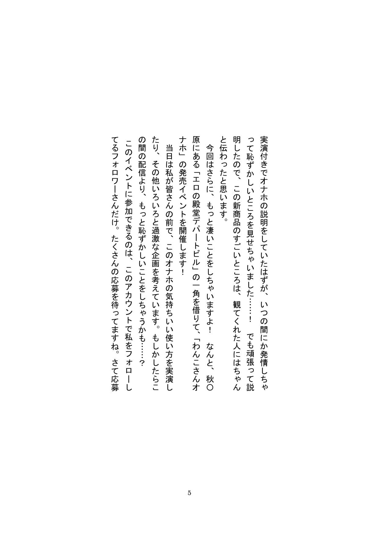 【裏アカ女子が堕ちるフェイクドキュメンタリー】わんこさんがリアルオナホールになった日4（第四章） サンプル画像 5