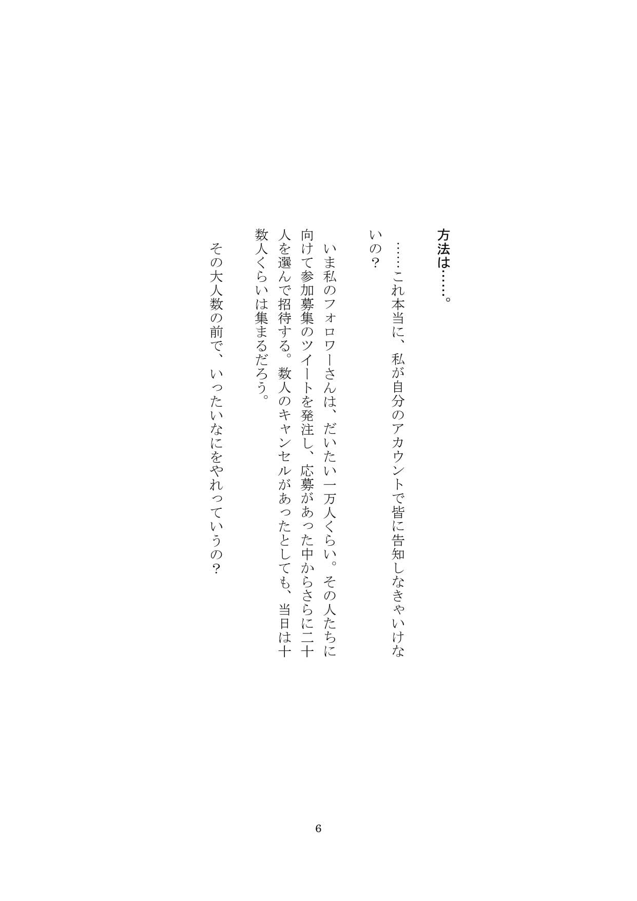 【裏アカ女子が堕ちるフェイクドキュメンタリー】わんこさんがリアルオナホールになった日4（第四章） サンプル画像 6