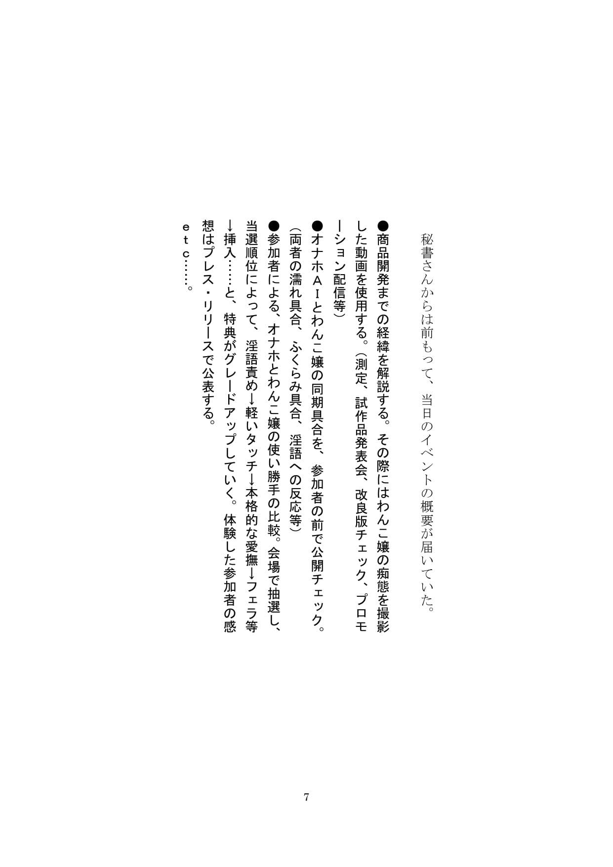 【裏アカ女子が堕ちるフェイクドキュメンタリー】わんこさんがリアルオナホールになった日4（第四章） サンプル画像 7