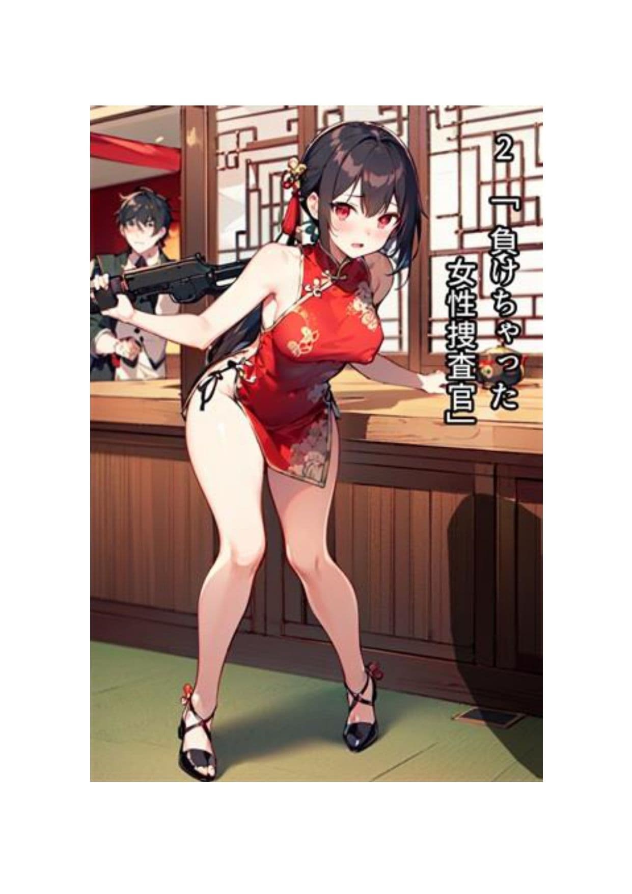 イラスト＋ショートストーリーの世界 その2 「チャイナ服を着たばっかりに……」 サンプル画像 3