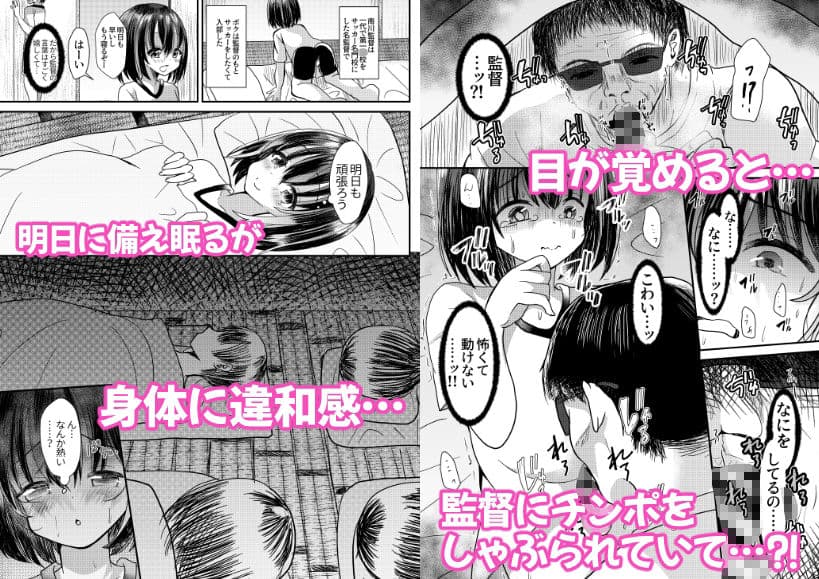 男の娘メス堕ち合宿記録1 サンプル画像 3