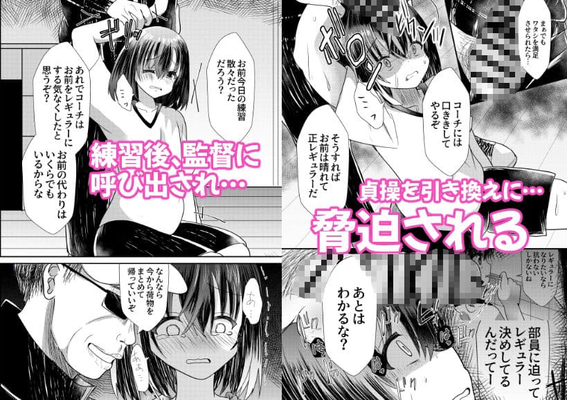 男の娘メス堕ち合宿記録1 サンプル画像 6