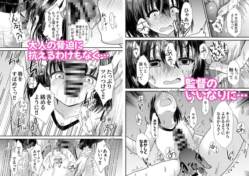 男の娘メス堕ち合宿記録1 サンプル画像 7