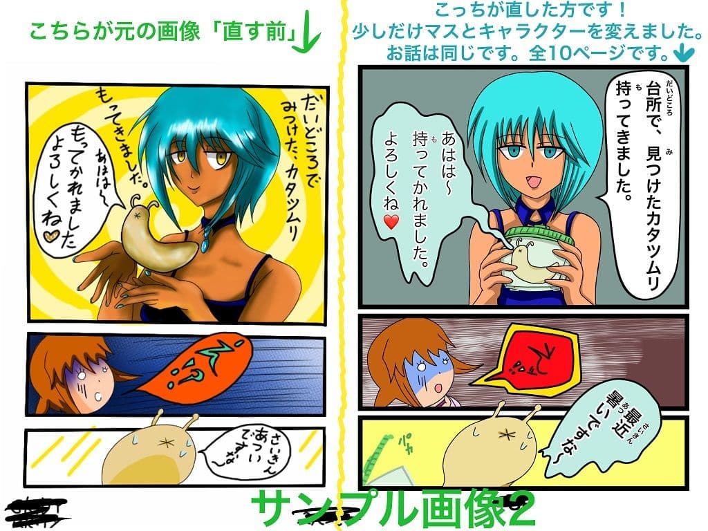 福山さん6月の事で1巻 サンプル画像 2