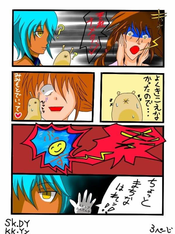 福山さん6月の事で1巻 サンプル画像 3