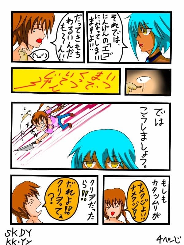 福山さん6月の事で1巻 サンプル画像 4