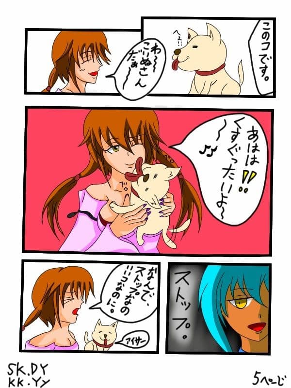 福山さん6月の事で1巻 サンプル画像 5