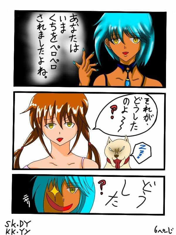 福山さん6月の事で1巻 サンプル画像 6