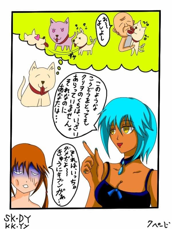 福山さん6月の事で1巻 サンプル画像 7