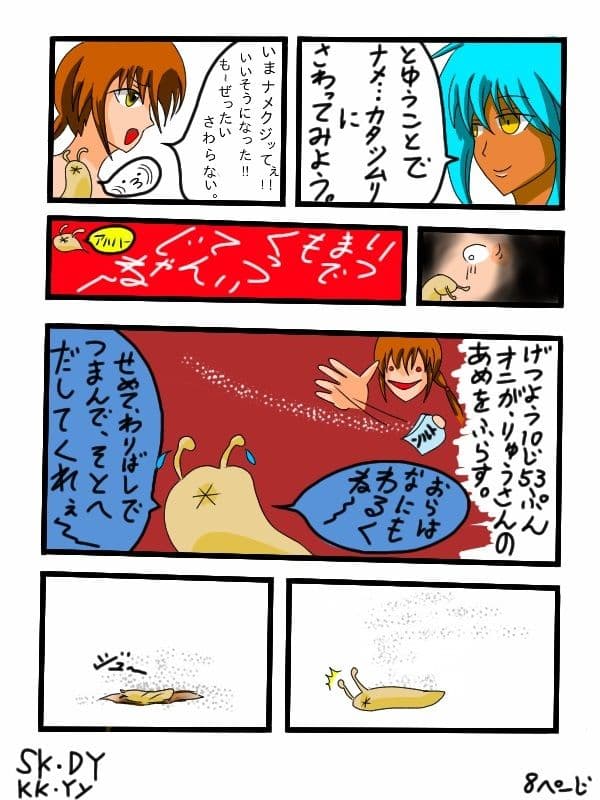 福山さん6月の事で1巻 サンプル画像 8