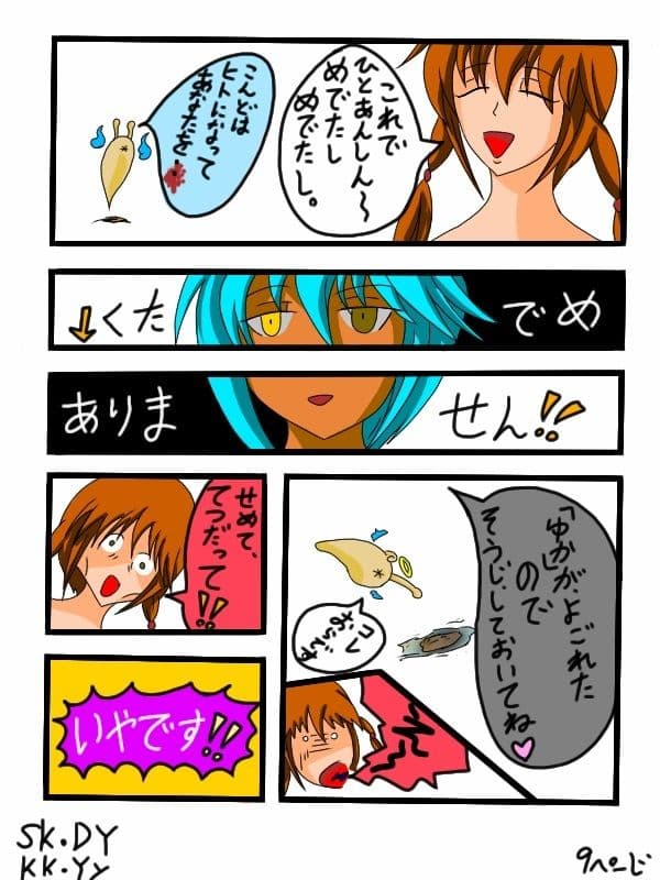 福山さん6月の事で1巻 サンプル画像 9