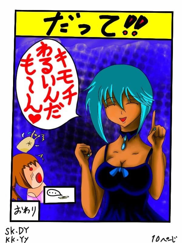 福山さん6月の事で1巻 サンプル画像 10