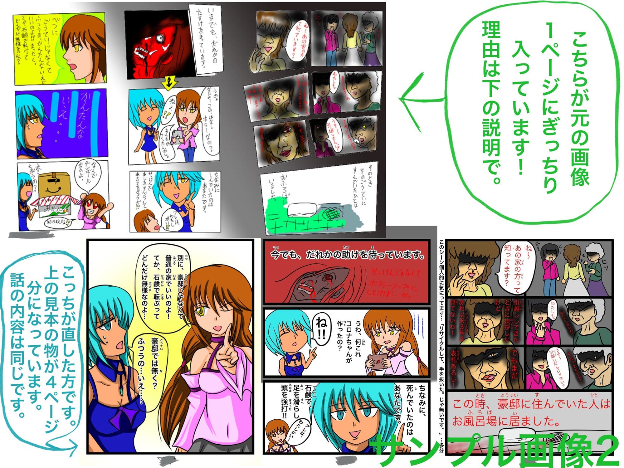 福山さん6月の事で2巻 サンプル画像 2