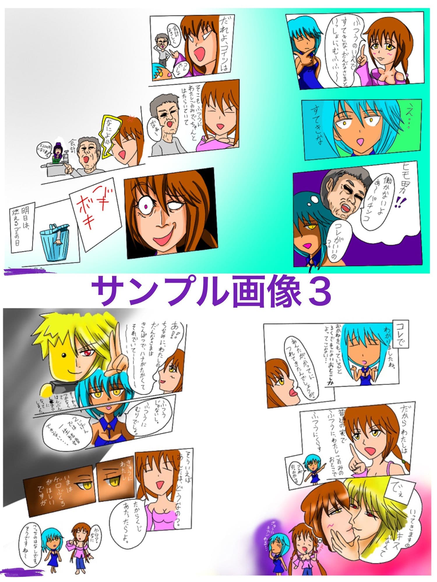 福山さん6月の事で2巻 サンプル画像 3