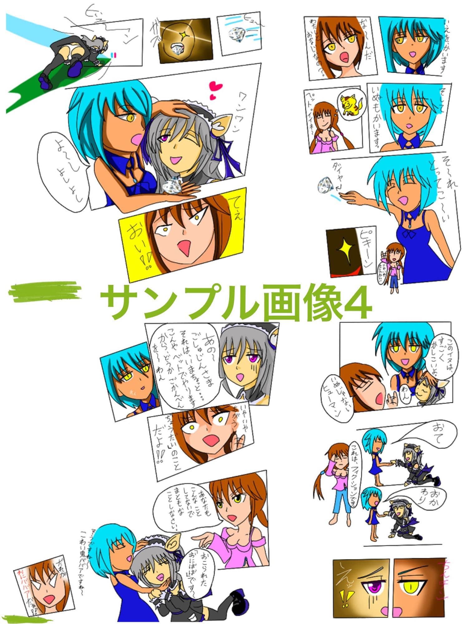 福山さん6月の事で2巻 サンプル画像 4