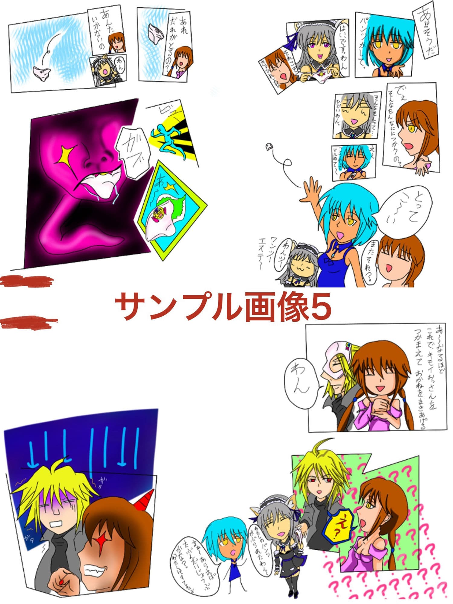 福山さん6月の事で2巻 サンプル画像 5