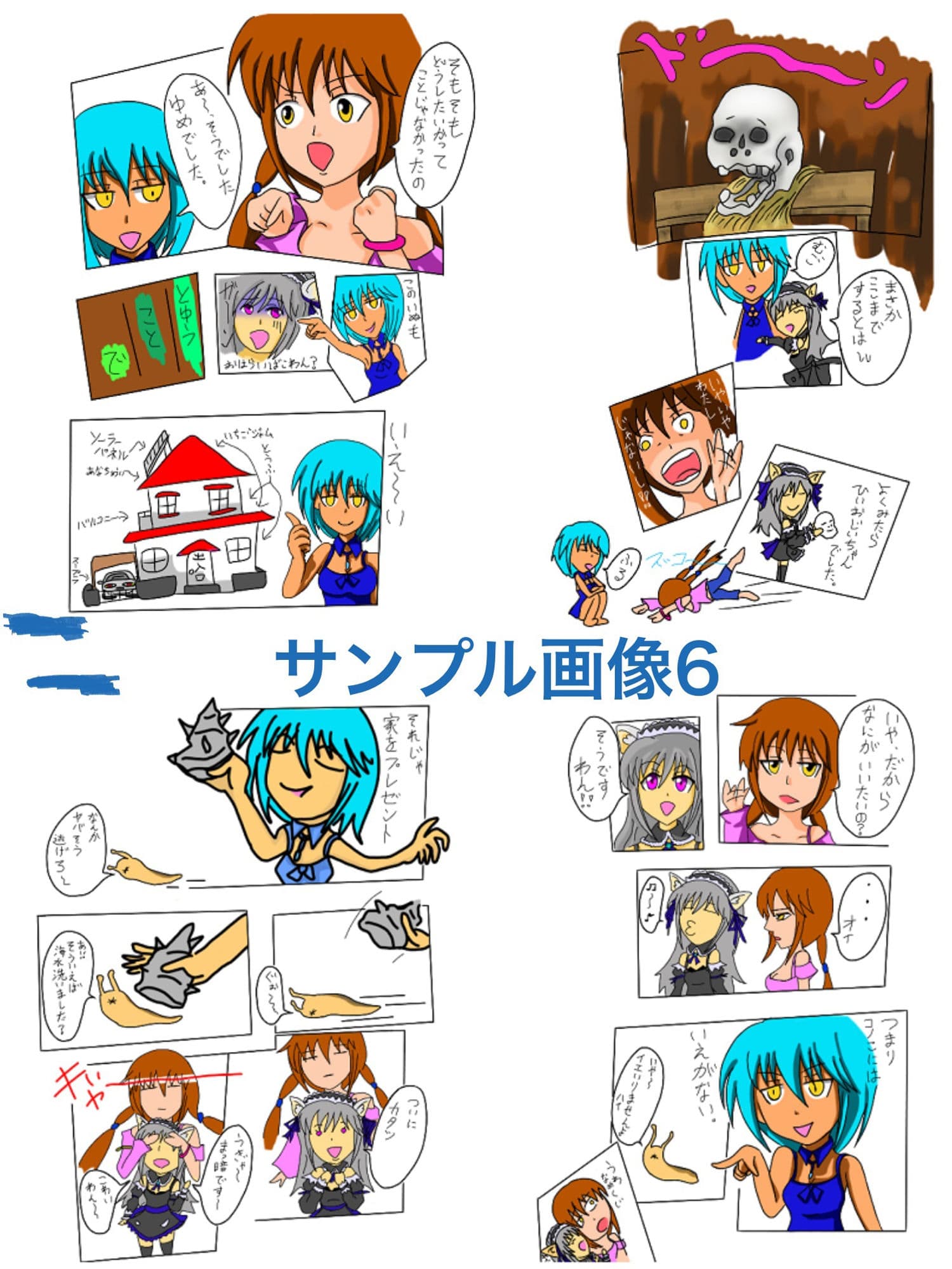 福山さん6月の事で2巻 サンプル画像 6