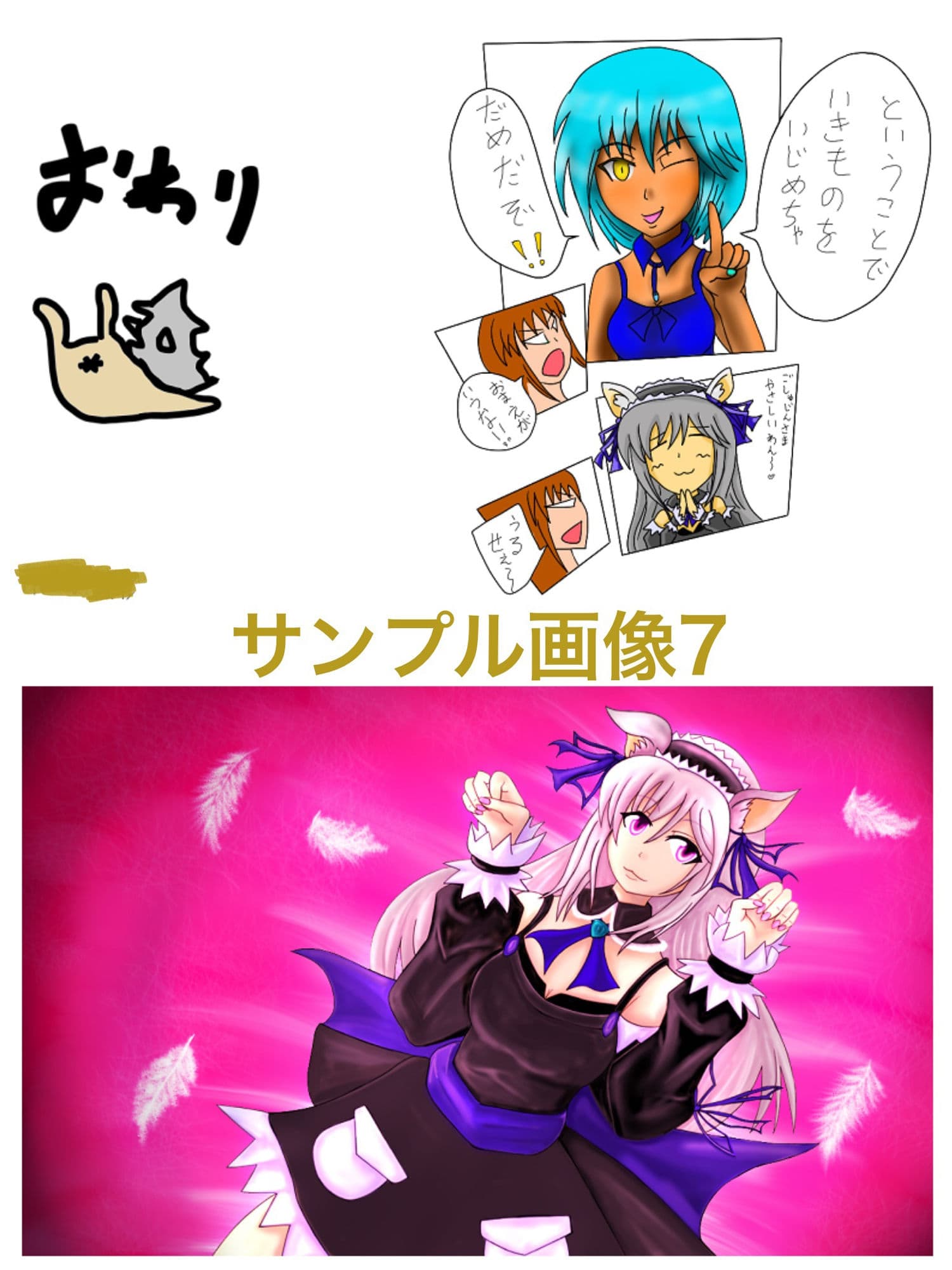 福山さん6月の事で2巻 サンプル画像 7