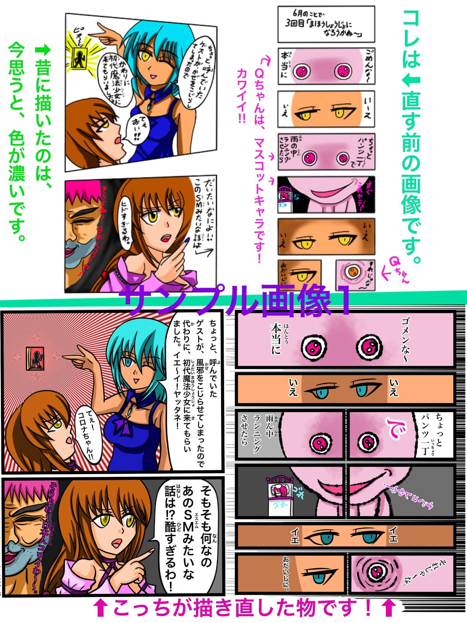 福山さん6月の事で3巻 サンプル画像 1