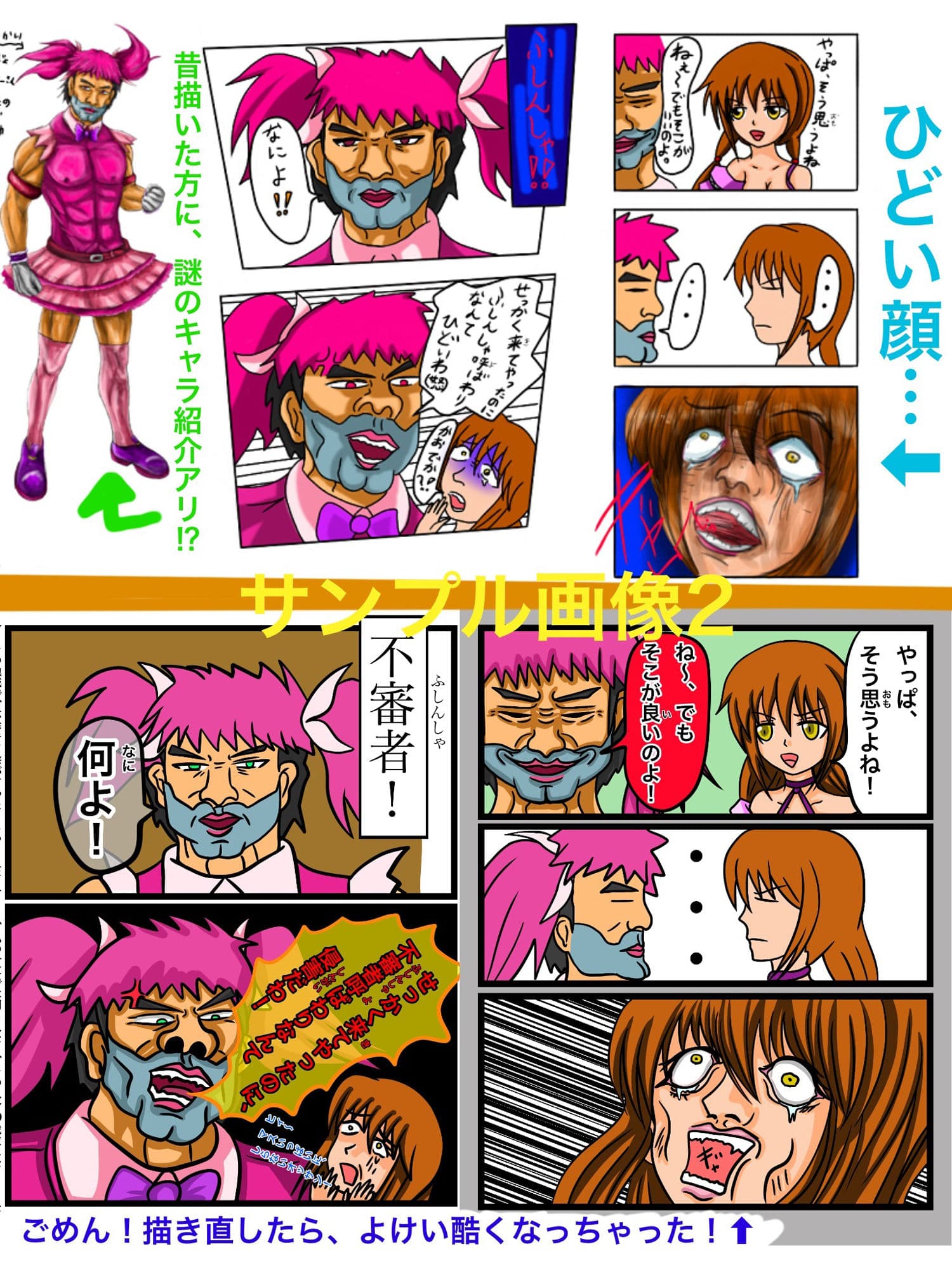 福山さん6月の事で3巻 サンプル画像 2